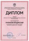 2022-2023_Казаков Владислав_6л1_(РЭ математика)